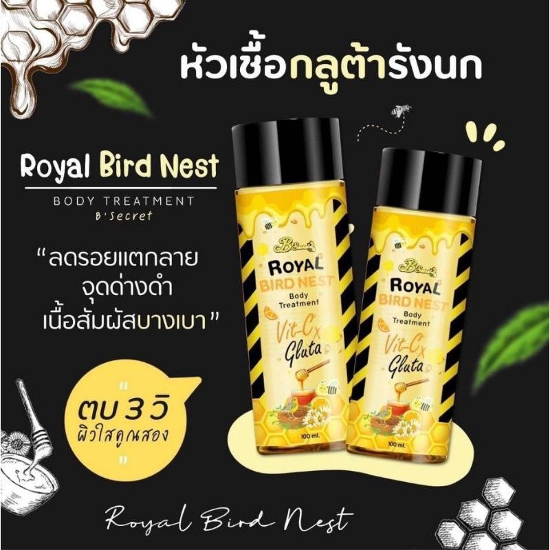 decemwishstore's tweet photo. Royal Bird Nest Body Treatment หัวเชื้อกลูต้ารังนก อัดแน่นสารสกัดกว่า 14 ชนิด

- บำรุงล้ำลึกกว่าโลชั่นทั่วไป
- เนื้อบางเบาระดับนาโน ซึมลึกใน 3 วิ
- ปรับผิวกระจ่างใส
- ฟื้นฟูผิวแห้งเสีย นุ่มลื่น ไม่แห้งตึง

📌ปริมาณ 100 ml.

✔️Price : 159 b. 

#RoyalBirdNest #กลูต้ารังนก #โลชั่น https://t.co/ETNs56mU1U