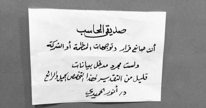 anor31's tweet photo. #اليوم_العالمي_للمحاسبة 
زملاء المهنة أينما كنتم
المحاسبون جميعا (أكاديميين،مهنيين،طلاب) 
أسعد الله صباحكم في يومكم
دمتم حراسا لمؤسساتكم أمنآء على أموالها وأعمالها ومعلوماتها داعمين لقراراتها
✍اسعد بمشاركاتكم هنا عن هذا التخصص
وجه رسالتك لاي شخص كان له أثر عليك في التخصص👇 https://t.co/txIn8l2m1I