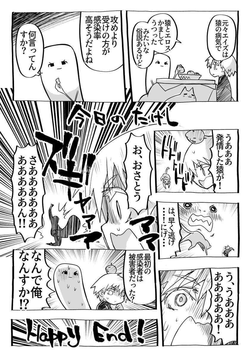人類の医学はこんなに進歩しているというのに…
たけしのアタマときたら… 
