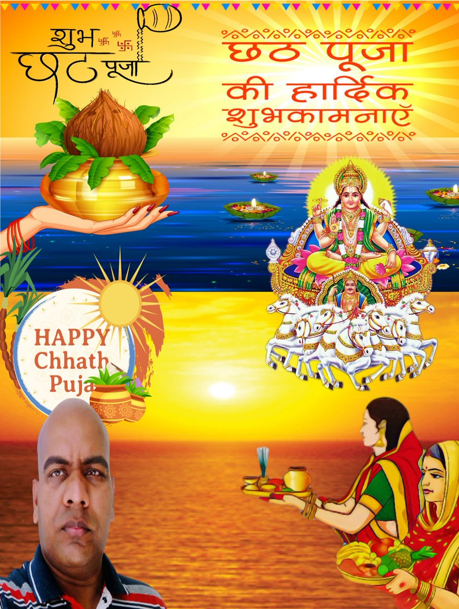 bhupeshkumar726's tweet photo. छठ पूजा की हार्दिक शुभकामनाएं। https://t.co/biif9BVBE4