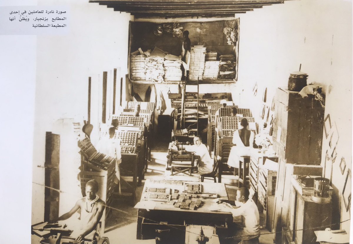 عندما دخل #الكتاب_العُماني عالم الطباعة كانت الموسوعات الشرعية ضمن بواكير المطبوعات إذ أصدرت المطبعة السلطانية في #زنجبار طبعةً ضمت 13 جزءاً من موسوعة "قاموس الشريعة". 
وقد جعل السلطان برغش بن سعيد -مؤسس المطبعة- جميع الأجزاء المطبوعة من الموسوعة وقفاً. 
#الوقف_العلمي