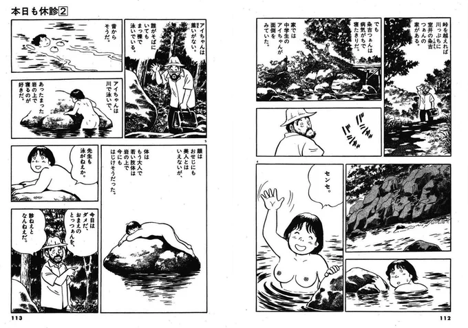ありがたいことに、ツイッターでこれを読んだ方が、情報をくださって。その記憶の作品がわかりました。
ありがとうございます…!

石川サブロウ先生作「本日も休診」 https://t.co/ukHPFEpjwS 