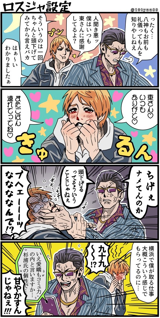 感謝しようねマンガ 