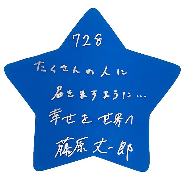 non-no (ノンノ) 2022年9月号 藤原丈一郎&大橋和也(なにわ男子