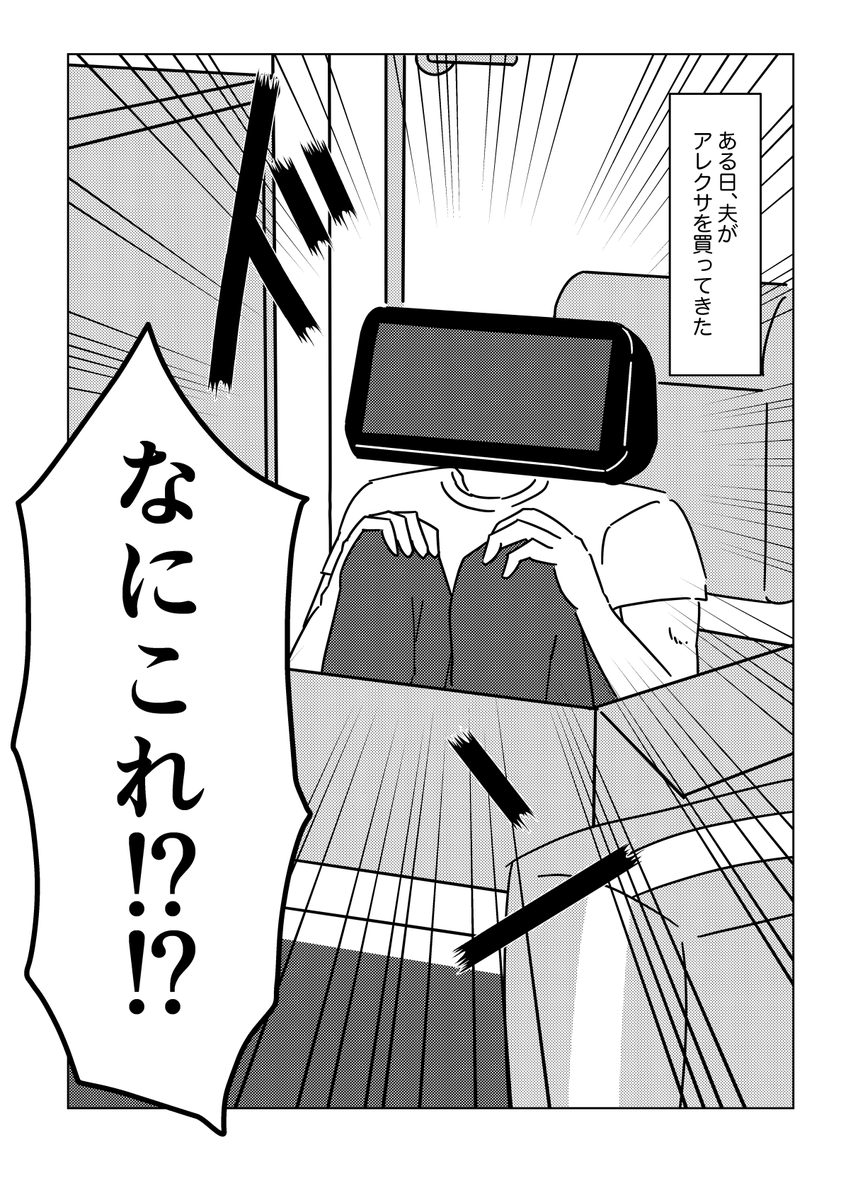 コミティア138に出ます!
アレクサが家に来て便利になったよというレポ漫画です。具体的にどんな機能を使ってるのかとか説明してます。
サークル名:うさぎ小屋
場所:く18(@yumatani1 ゆりちゃんと合同でくっついてます) 

#コミティア138 #漫画が読めるハッシュタグ #コミティア138サンプル 