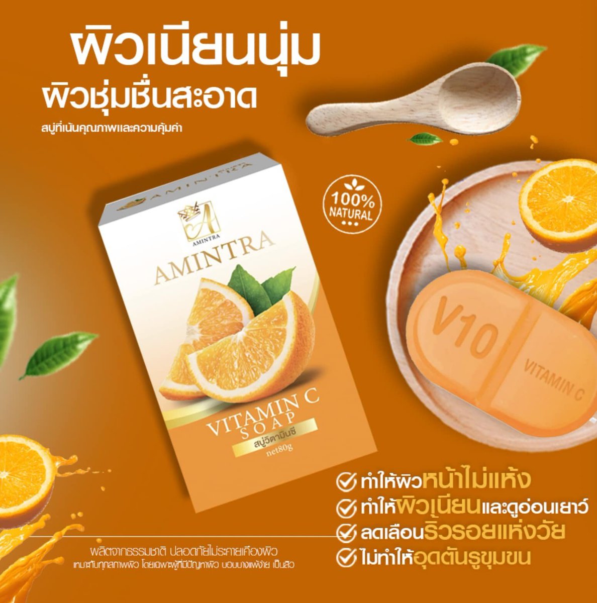 decemwishstore's tweet photo. สบู่วิตามินซี อมินตรา 🍊🍊

️เนื้อสบู่สีส้ม มีส่วนผสมเข้มข้น ธรรมชาติ100%✨
️ช่วยรักษา ผิวหน้า เเละ ผิวกาย ที่หมองคล้ำ ดำเเดด ริ้วรอยที่เกิดจาก ฝ้า สิว กระ จะจางหายไป ให้ผลลัพท์ดีมาก

✔️Price : 65 b. 

#พร้อมส่ง #HowtoPerfect #สบู่วิตามินซี #สบู่ #ธรรมชาติ https://t.co/cirvFNw57q