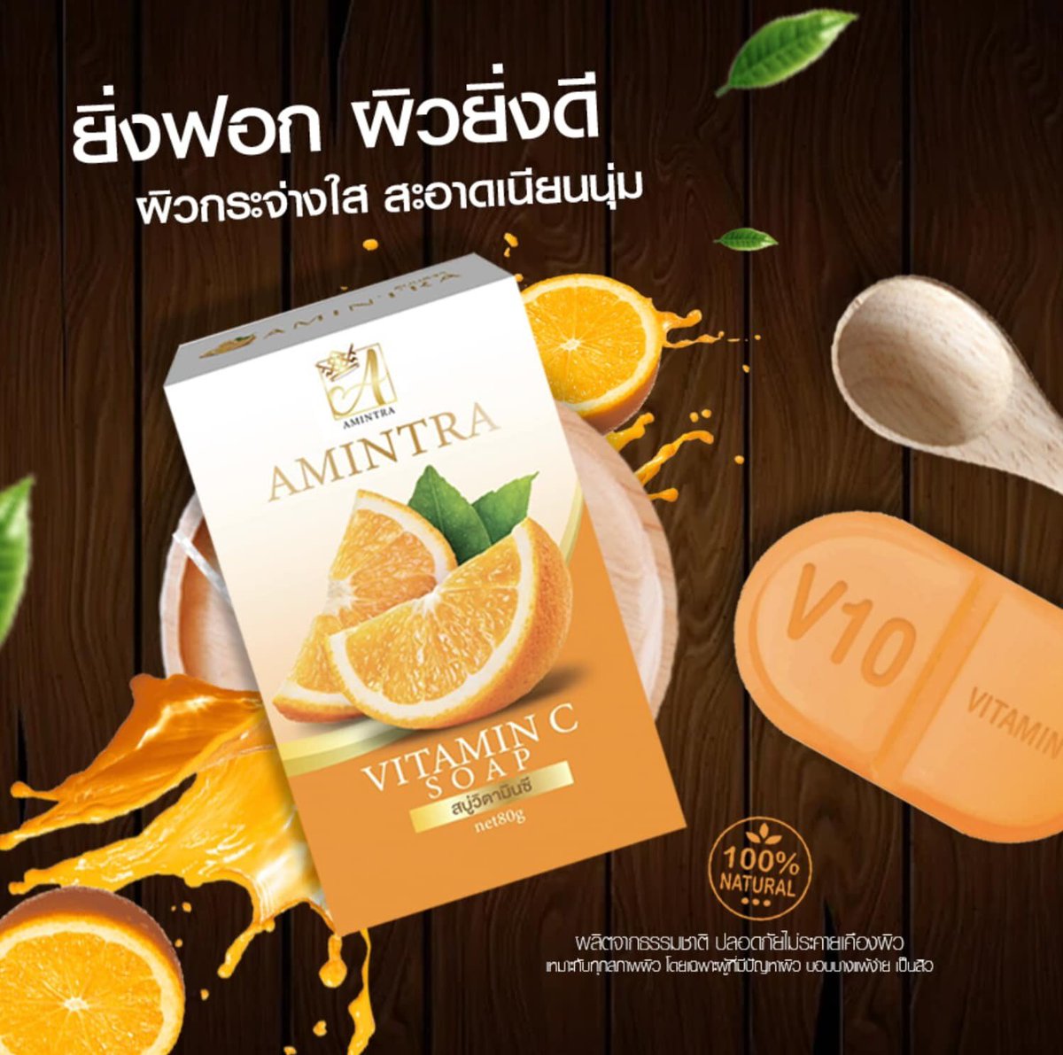 decemwishstore's tweet photo. สบู่วิตามินซี อมินตรา 🍊🍊

️เนื้อสบู่สีส้ม มีส่วนผสมเข้มข้น ธรรมชาติ100%✨
️ช่วยรักษา ผิวหน้า เเละ ผิวกาย ที่หมองคล้ำ ดำเเดด ริ้วรอยที่เกิดจาก ฝ้า สิว กระ จะจางหายไป ให้ผลลัพท์ดีมาก

✔️Price : 65 b. 

#พร้อมส่ง #HowtoPerfect #สบู่วิตามินซี #สบู่ #ธรรมชาติ https://t.co/cirvFNw57q