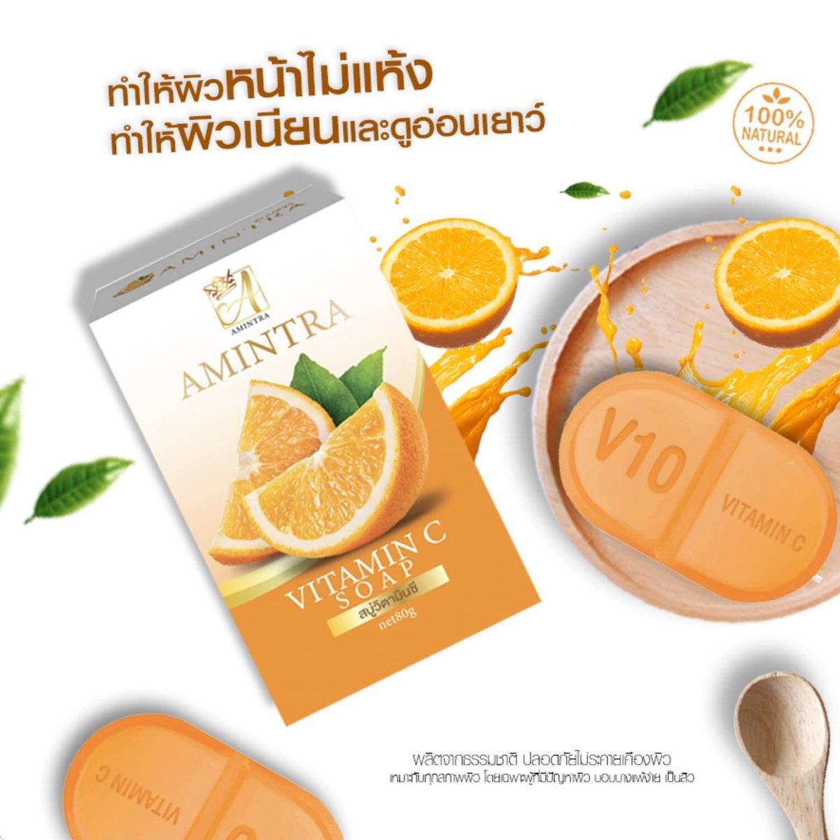 decemwishstore's tweet photo. สบู่วิตามินซี อมินตรา 🍊🍊

️เนื้อสบู่สีส้ม มีส่วนผสมเข้มข้น ธรรมชาติ100%✨
️ช่วยรักษา ผิวหน้า เเละ ผิวกาย ที่หมองคล้ำ ดำเเดด ริ้วรอยที่เกิดจาก ฝ้า สิว กระ จะจางหายไป ให้ผลลัพท์ดีมาก

✔️Price : 65 b. 

#พร้อมส่ง #HowtoPerfect #สบู่วิตามินซี #สบู่ #ธรรมชาติ https://t.co/cirvFNw57q