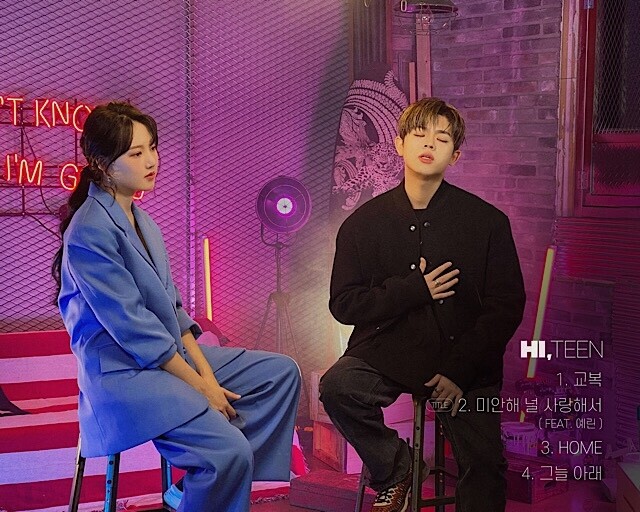 kvibe_yonhap's tweet photo. #MC_GREE will drop his new mini-album "#HITEEN" featuring #YERIN of former #GFRIEND. 

#MCGREE #그리 #GREEXYERIN #그리X예린 #YERIN #GFRIEND #HITEEN_YERIN #feat_YERIN @BN_Music 
https://t.co/ut3FpLYVNF https://t.co/0cpDGdAIgh