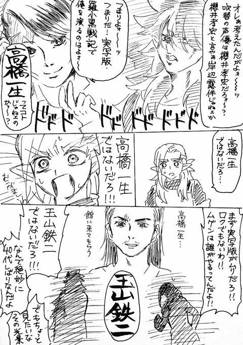 落書き なんもわからん 全く存在しない実写化云々のネタを話しているのですべてに注意してください 