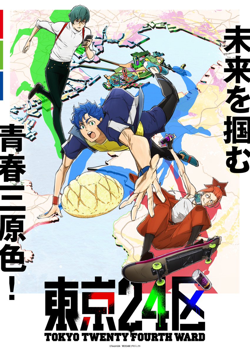 MyAnimeList on X: News: Tokyo 24-ku (Tokyo 24th Ward) unveils additional  cast, staff members, key visual, one hour special premiere on January 6;  Naokatsu Tsuda (JoJo no Kimyou na Bouken (TV)) helms