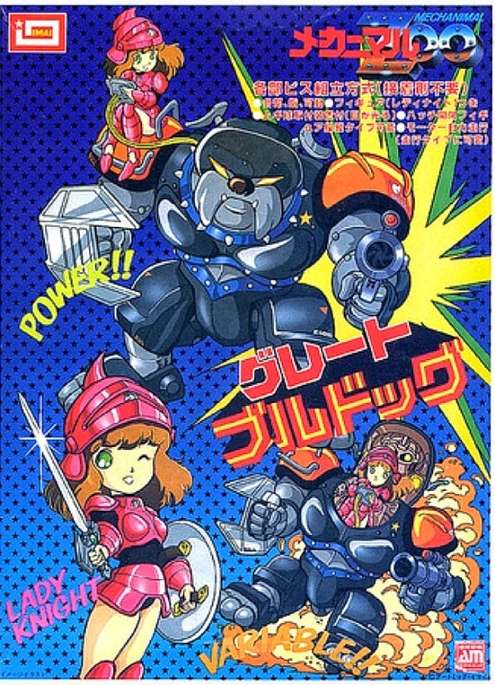 イマイ　IMAI メカニマルZOO クラッシュゴリラ　未組立品 イマイ IMAI メカニマルZOO クラッシュゴリラ 未組立品 Yahoo