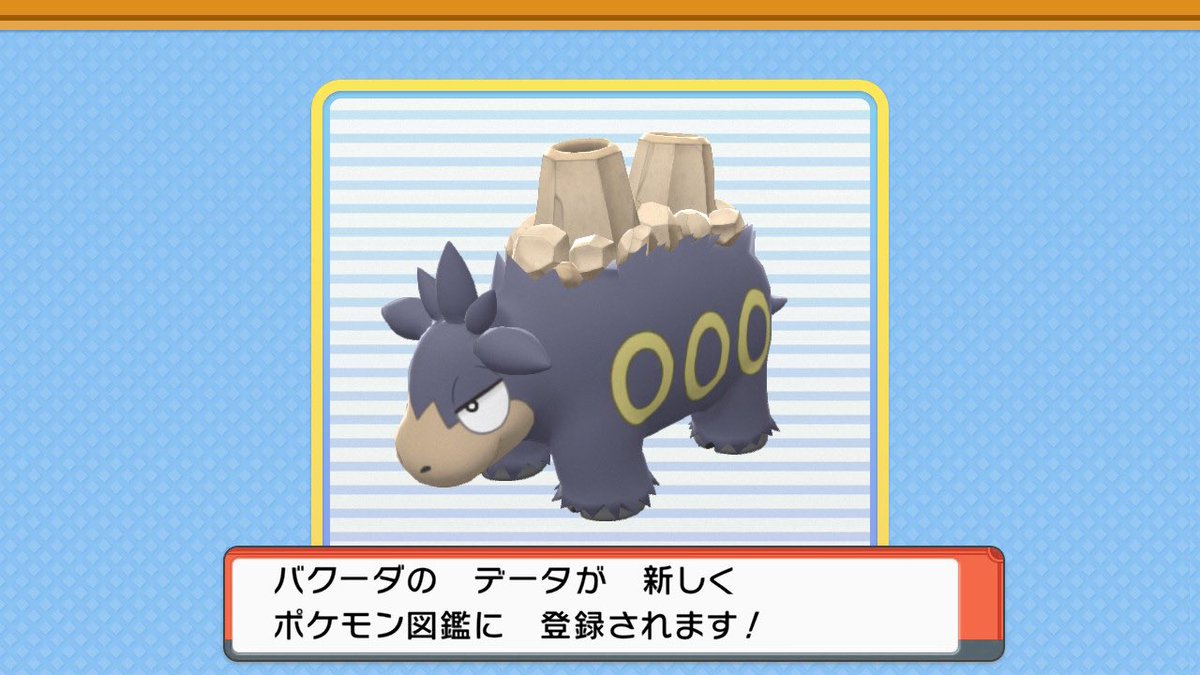 ポケモンgo バクーダの色違い 入手方法と実装状況 攻略大百科 ポケモンgo バクーダの色違い 入手方法と実装状況 攻略大百科