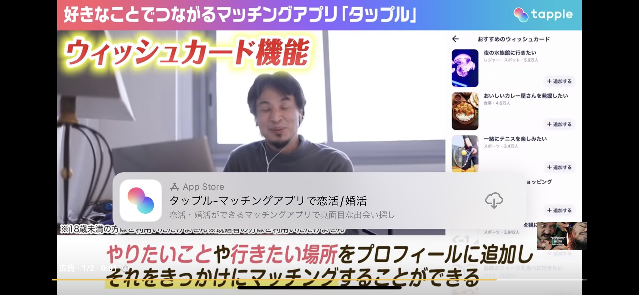 だいこん 初めてタップルの広告が面白いと思った瞬間 T Co Jflepbixra Twitter