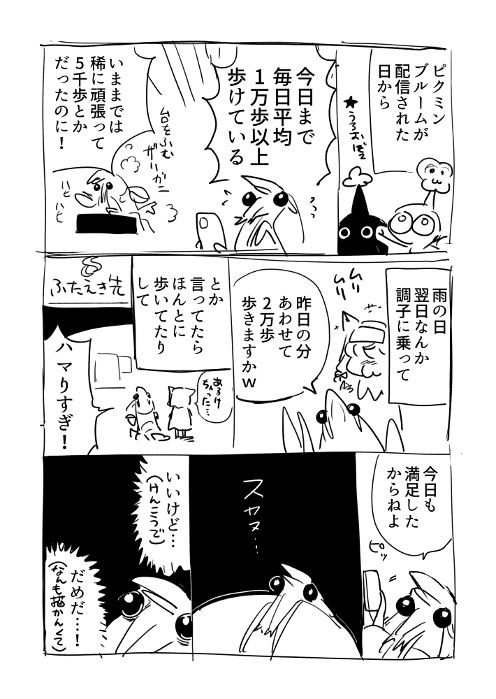 懺悔のザリガ日記 