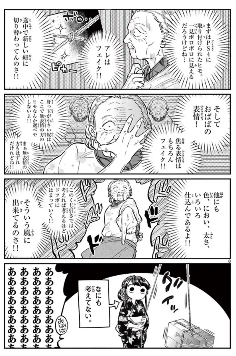 古見さんは コミュ症です 公式 T Co Ruzoll3vwd Twitter