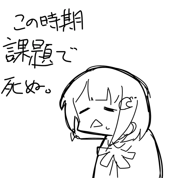 #1日1こば 116日目 死ゾ 