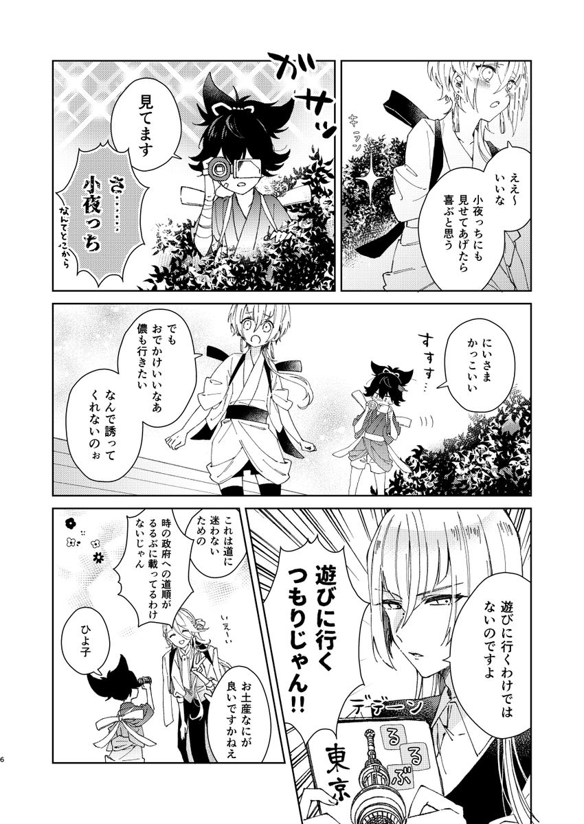 2021/11/28【タ21b】
「別に目立ちたいわけではなかった。」
(サンプル1/2)

とら◆https://t.co/h3c4dmrwau 