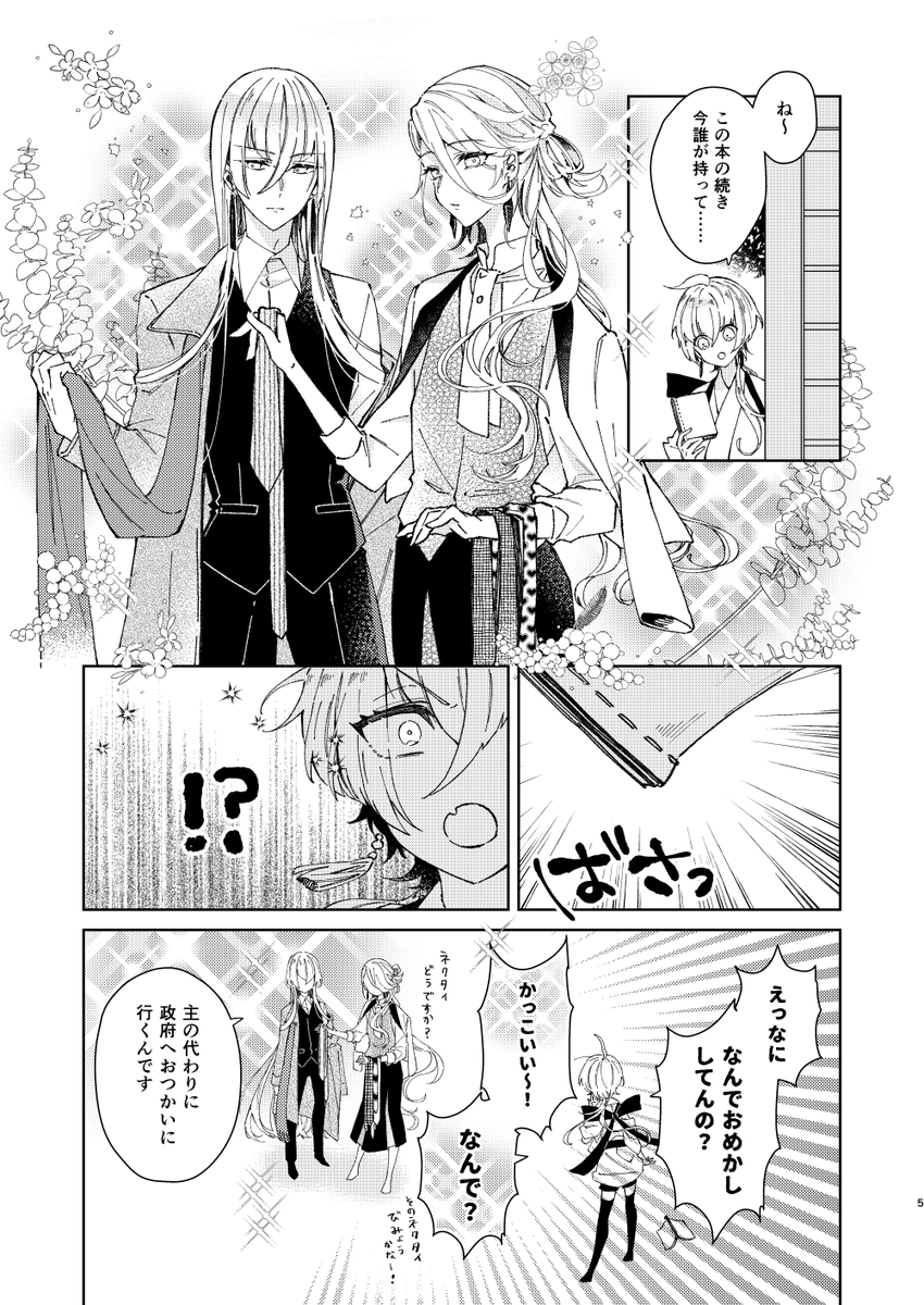 2021/11/28【タ21b】
「別に目立ちたいわけではなかった。」
(サンプル1/2)

とら◆https://t.co/h3c4dmrwau 