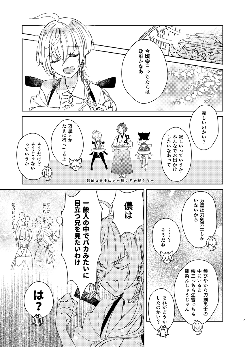 2021/11/28【タ21b】
「別に目立ちたいわけではなかった。」
(サンプル1/2)

とら◆https://t.co/h3c4dmrwau 