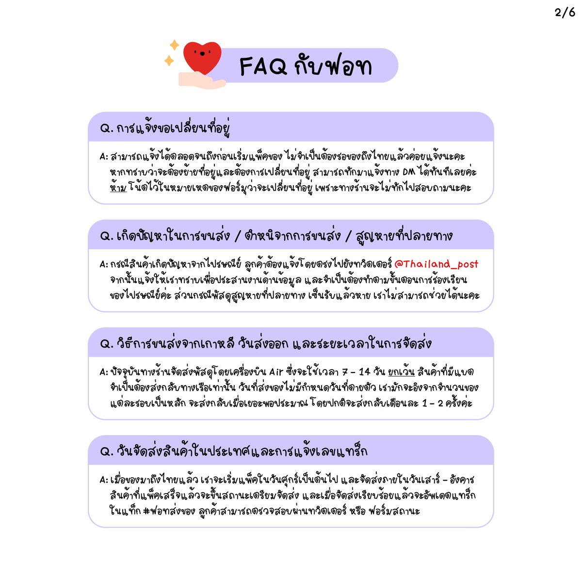 forthoft_'s tweet image. 👩🏻‍🍳 hi, nice to please you guys 𓍱🥛✳︎

📮check update
◌ #ฟอทอัพเดต 
◌ #ฟอทส่งของ 

🛒 goods options
◌ #ฟอทพรีออเดอร์
◌ #ฟอทดีลลิ่ง
◌ #ฟอทพร้อมส่ง

give us review🗳
◌ #ฟีดแบคฟอท

เน็ตปริ้นเกาหลี / เช็คสถานะสินค้า
⃣ flow.page/forthoft 👩🏻‍🍳🧂יִ🫖