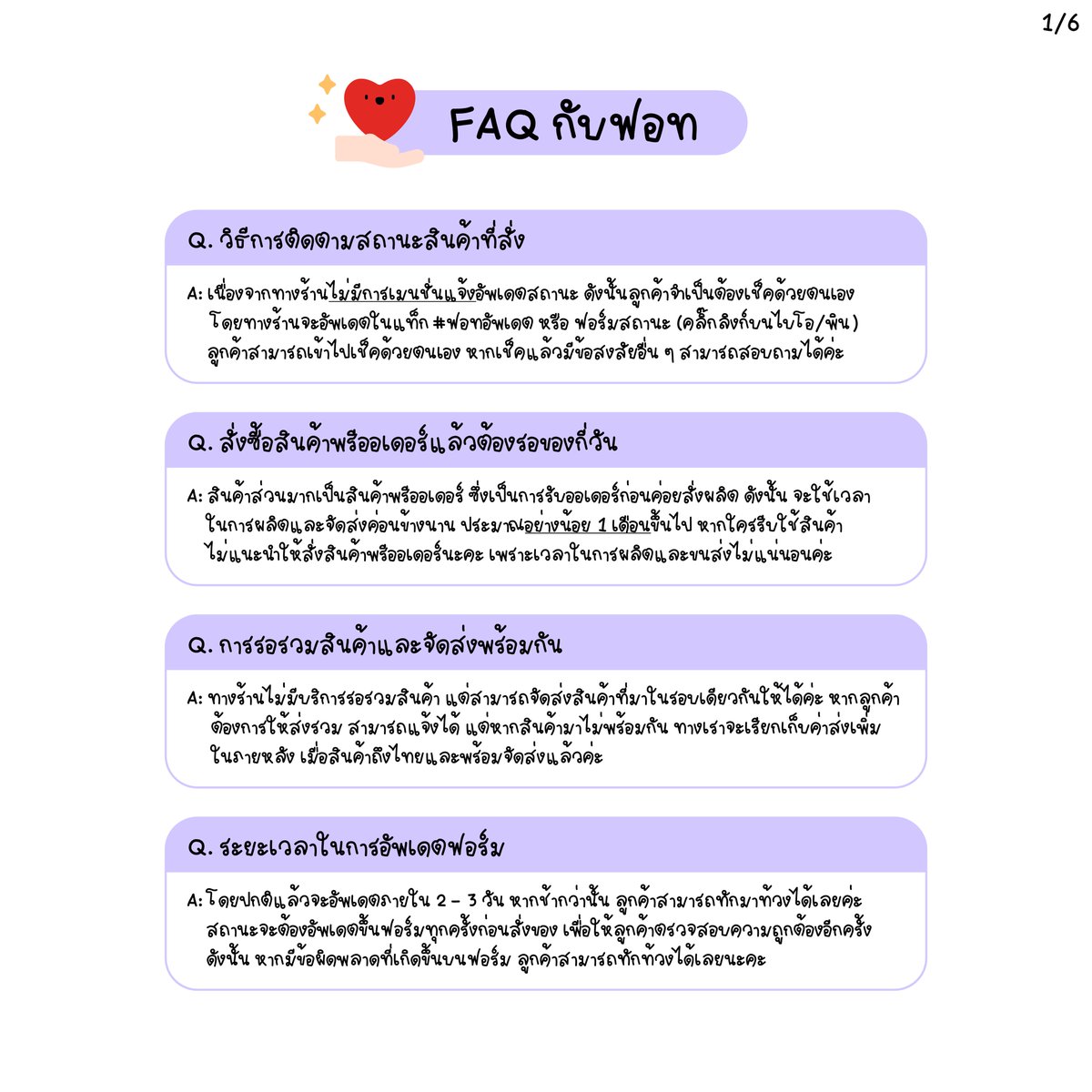 forthoft_'s tweet image. 👩🏻‍🍳 hi, nice to please you guys 𓍱🥛✳︎

📮check update
◌ #ฟอทอัพเดต 
◌ #ฟอทส่งของ 

🛒 goods options
◌ #ฟอทพรีออเดอร์
◌ #ฟอทดีลลิ่ง
◌ #ฟอทพร้อมส่ง

give us review🗳
◌ #ฟีดแบคฟอท

เน็ตปริ้นเกาหลี / เช็คสถานะสินค้า
⃣ flow.page/forthoft 👩🏻‍🍳🧂יִ🫖