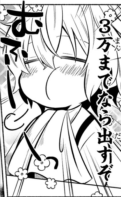ゆーき 喋っちゃうよん いやもう 最近熱くなりすぎて山田かっこいい茜ちゃん尊いしか言えなくなった けど 今回は漆黒のアクアさんもすっごいかっこやかった 結論登場人物みんなかっこいい 尊い 山田くんとlv999の恋をする 今日更新の推しの子さ