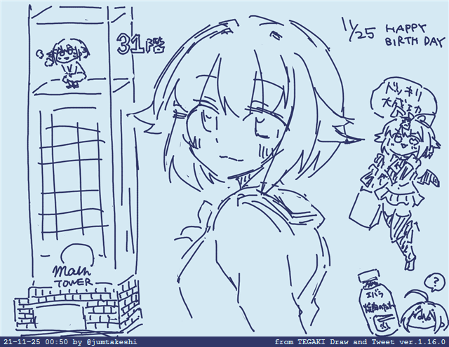 #tegaki_dt 