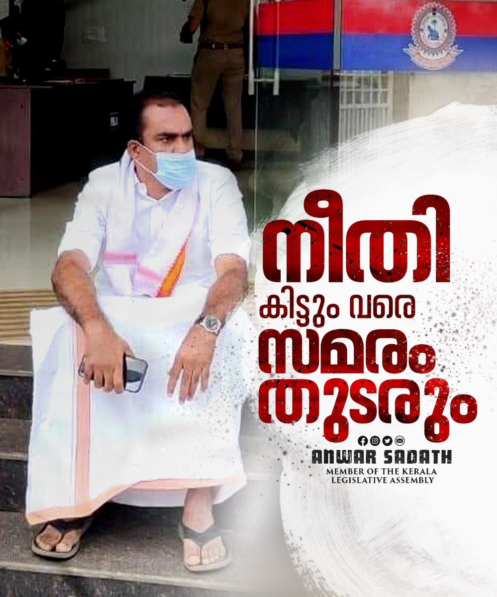 # justice for moufiya parveen...