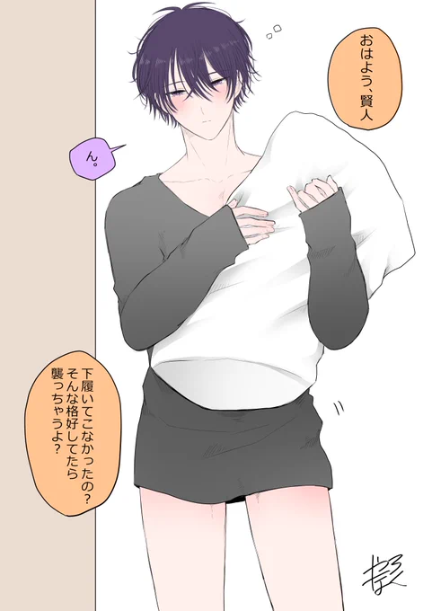 【さく賢】
朝が激弱の賢人くん
#さく賢
#創作BL 
