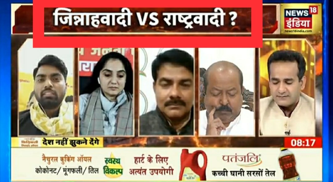 HaseenBolta's tweet photo. जिन्नाहवादी Vs राष्ट्रवादी ? 
महंत Vs अखिलेश+औवेसी+जयंत ?
Yogi VS All
गठबंधन या लठबंधन 

इन चारों लाइनों को पढ़िए फिर सोचिए किस नीयत से ये डिबेट कराई जा रही है

डिबेट कराने वाला चैनल और प्रवक्ता विपक्ष के प्रति कितनी नफरत रखता होगा

विपक्ष इस बात को कब समझेगा ?

1/2 https://t.co/nhdB2NT0o0