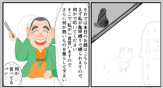 進捗
1コマ半 