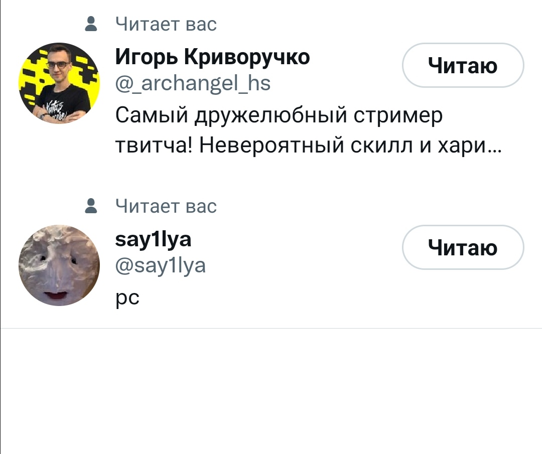 Артем tweet media