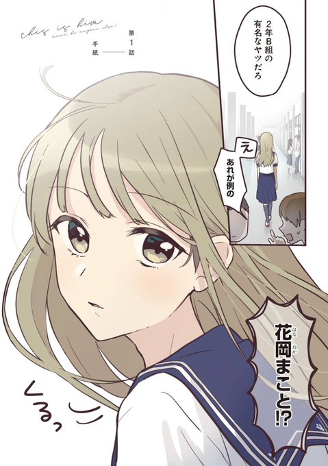 先輩はおとこのこのtwitterイラスト検索結果 古い順