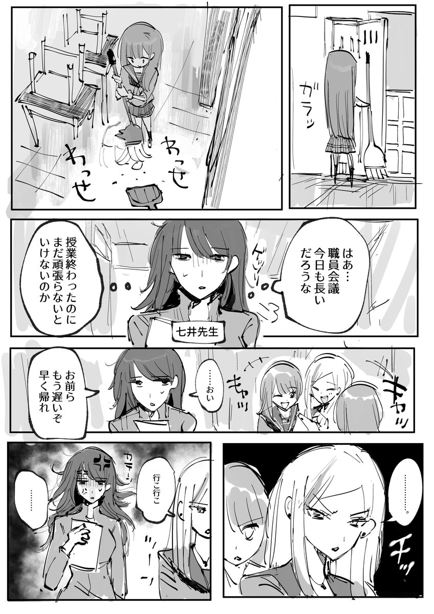 漫画です 12ページです 