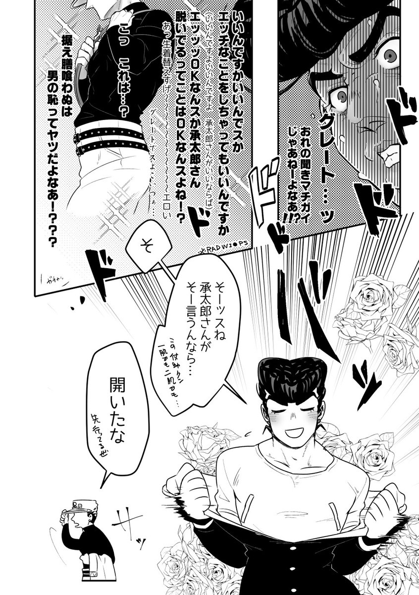 叔父甥(仗承💎🌟)
Hなことをしないと出られない部屋ネタ。
1年前に出そうとして挫折した個人誌の短編供養です。下ネタ含むギャグ 
