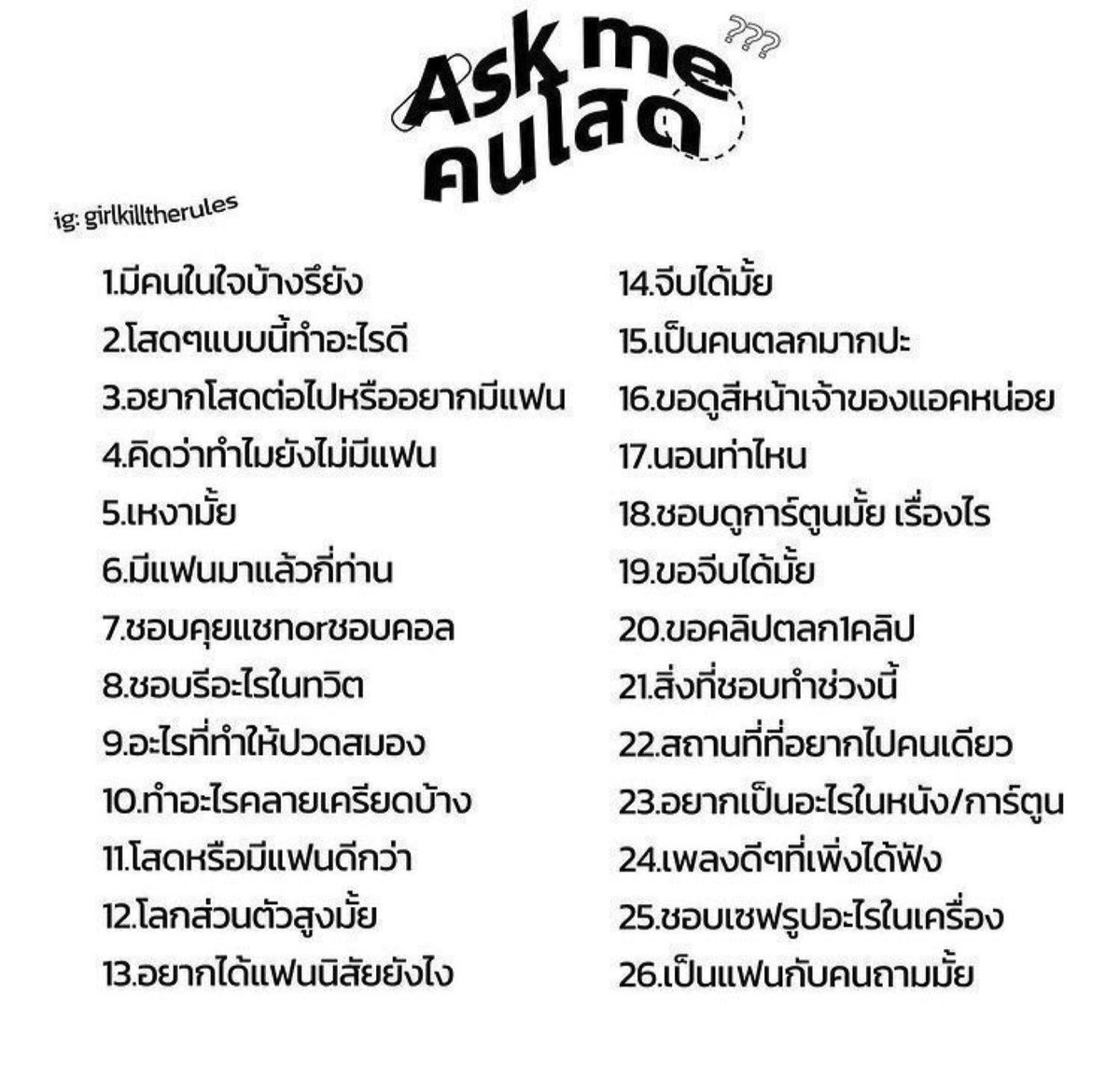 เดโช rest + logout tweet media