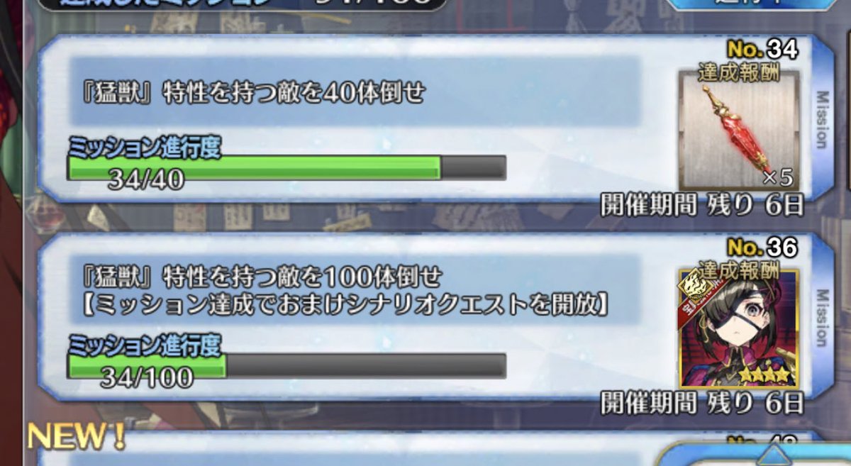 Fgo 猛獣100とか最悪なんだがwww なんだこのクソミッション Fgo 猛獣100とか最悪なんだがwww なんだこのクソミッション