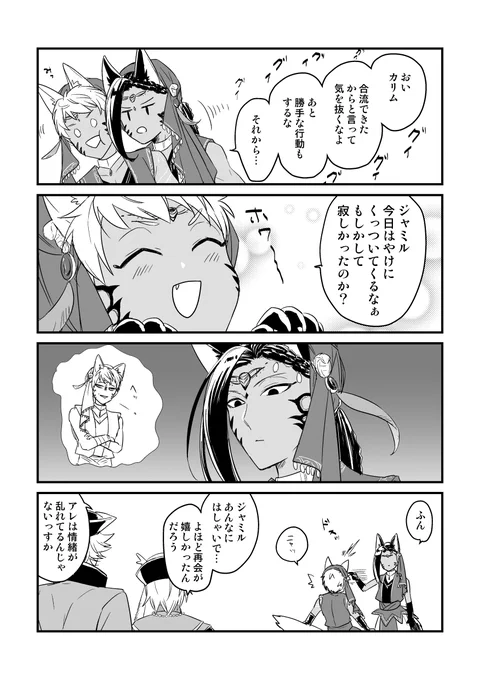 色々めんどくさい感情を持て余すおジャミ。 