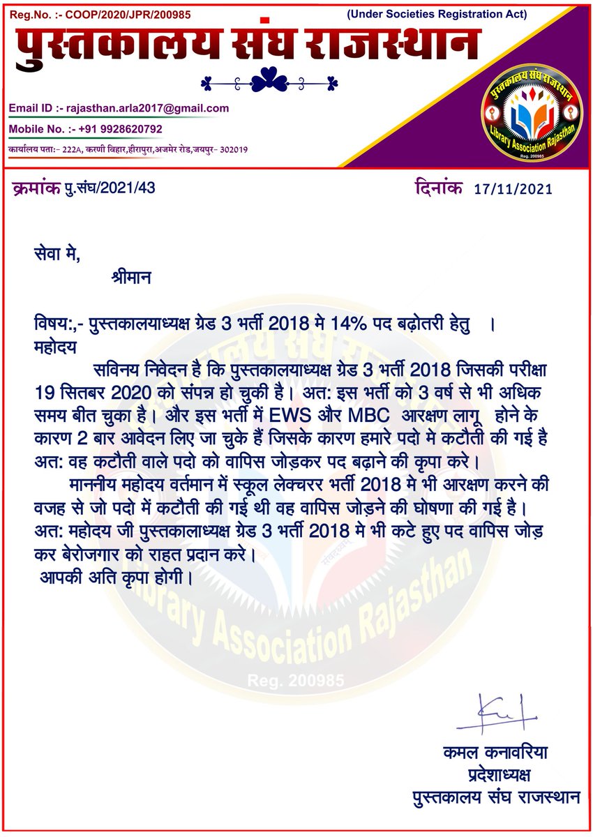 kedarupp's tweet photo. @DrBDKallaINC माननीय शिक्षा मंत्री महोदय जी राजस्थान सरकार से निवेदन है कि पुस्तकालय अध्यक्ष भर्ती 2018 के 14 % पदों में बढ़ोतरी करके बेरोजगारों को राहत प्रदान करें https://t.co/rkSfg5wfgX