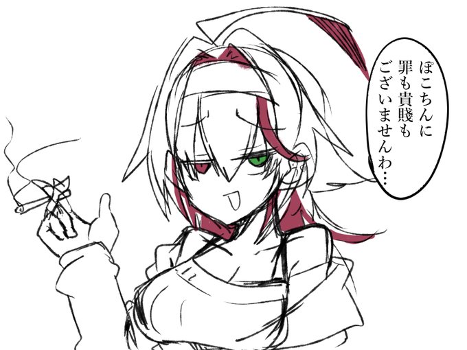 つまりはそういうことですわ… 