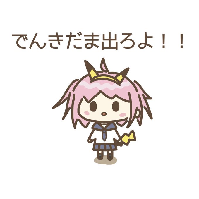 ピカチュウのtwitterイラスト検索結果 ピカチュウのtwitterイラスト検索結果