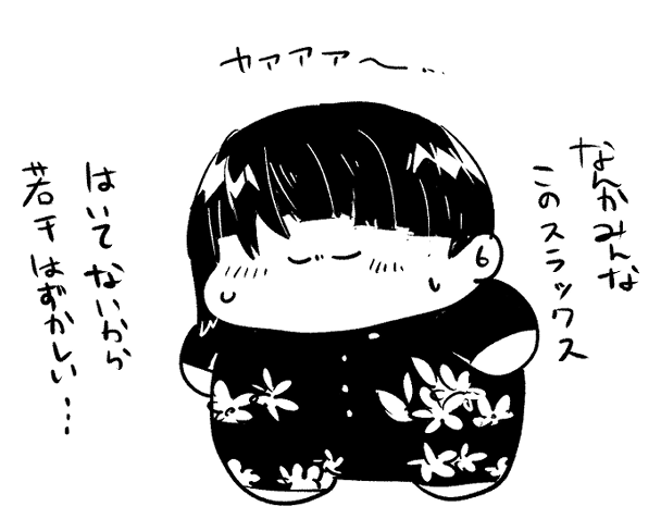 なぜかなほびちゃんは学ランタイプ 