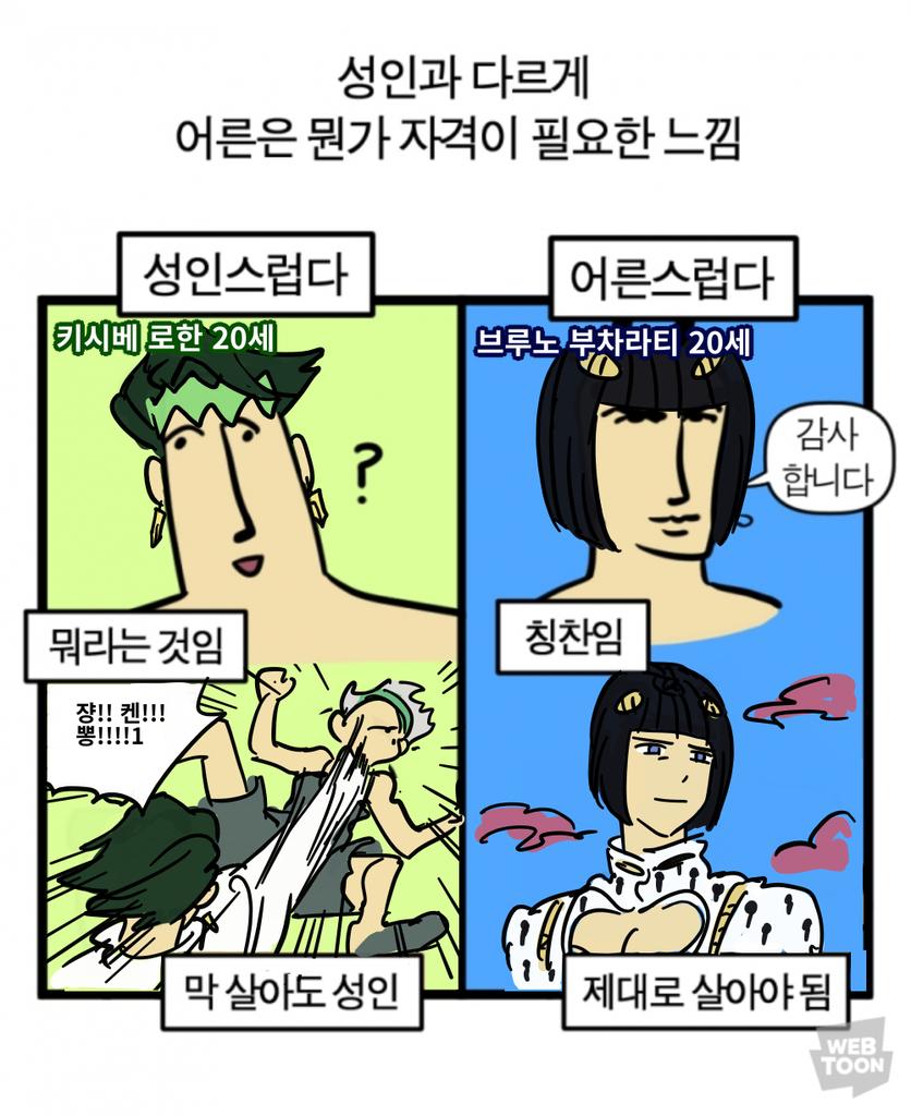 그러고보니 작중나이로 동갑이지...