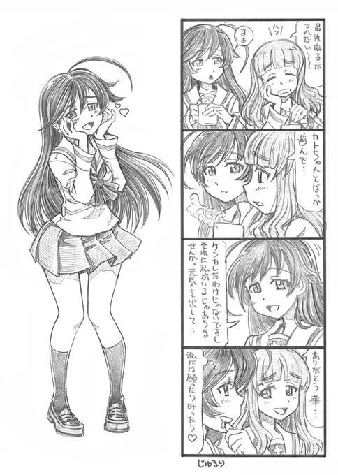 ガルパンまんが「沙織と華」
#ガルパン最終章 #ガルパン 