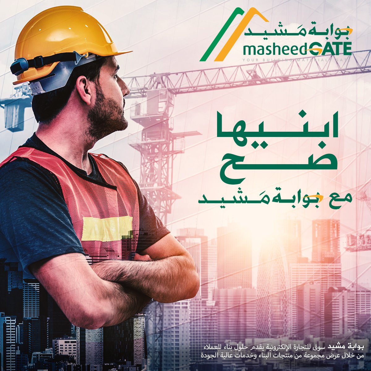 MasheedGate's tweet photo. يسرنا أن نعلن عن مبادرتنا #ابنيها_صح_مع_بوابة_مشيد لتقديم أهم المعلومات التي تهمك حول البناء والتشييد! 
تابعونا.. https://t.co/U4yPqQhMgT