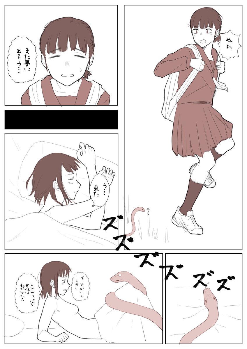 蛇とかカエルとか夢に出やすかった。 