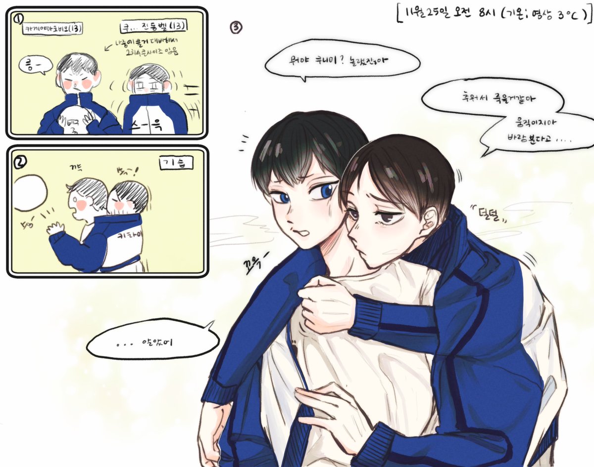 쿠니카게🥶