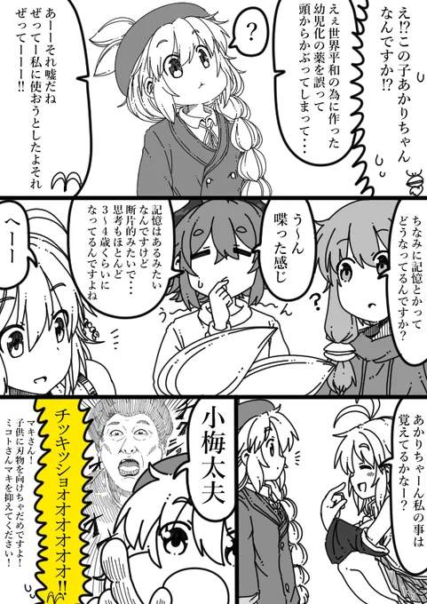クズナアカリちゃんの続々々々蕾 