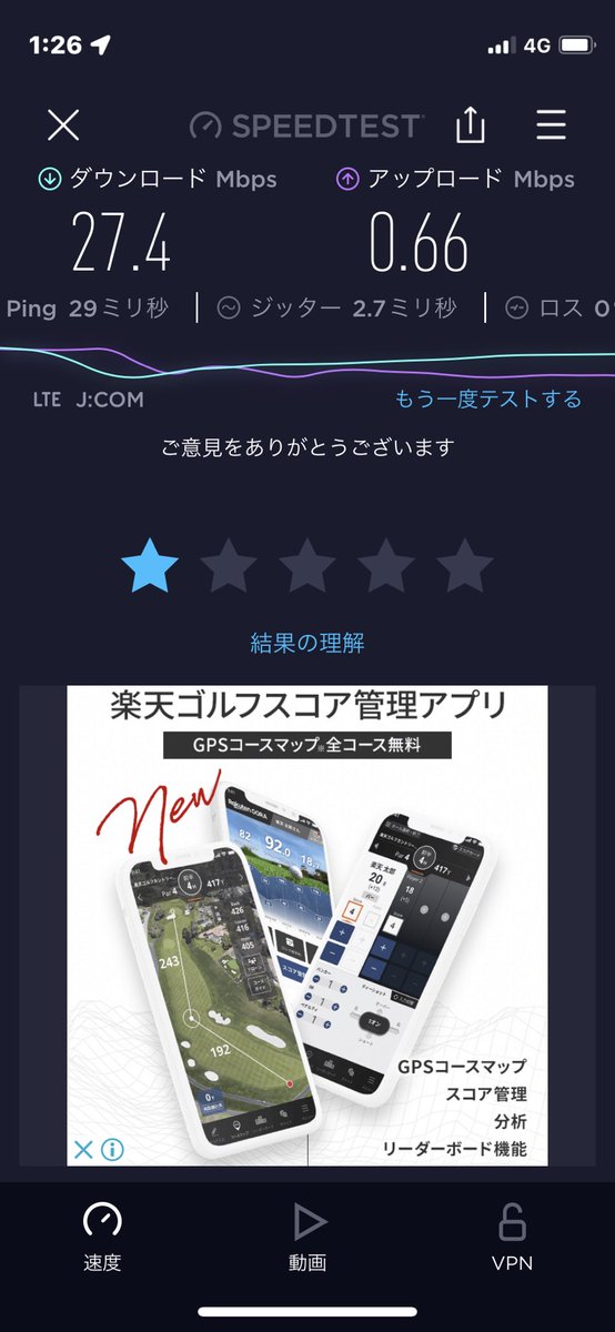 酷いこと
jcom